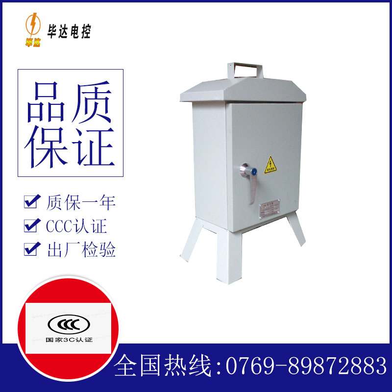 镇原临时配电箱